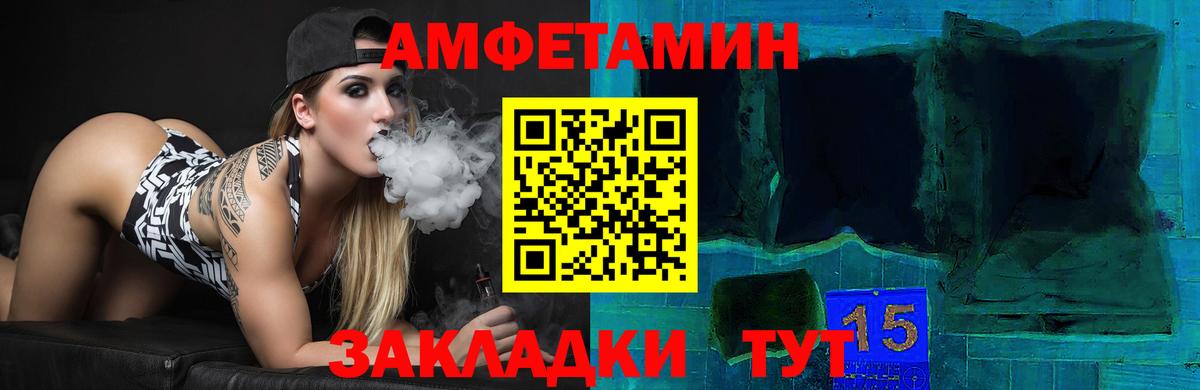 Россошь  Амфетамин  Вход с VPN  blacksprut   Amphetamine Розовый 