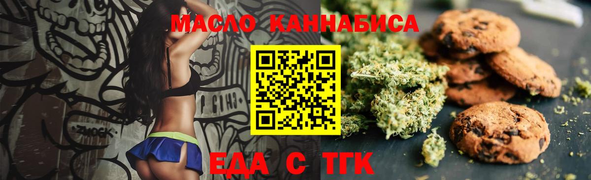 Россошь  Canna-Cookies марихуана  Вход с VPN 