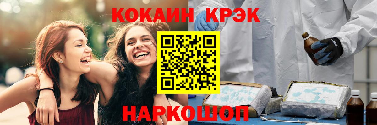 КОКАИН FishScale Россошь