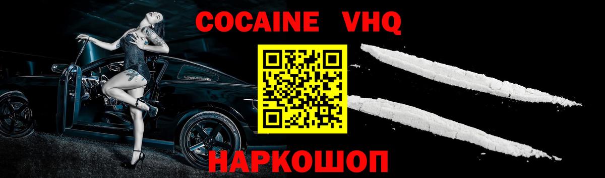 Cocaine  Вход с VPN  Россошь  Cocaine Эквадор  Cocaine Columbia 