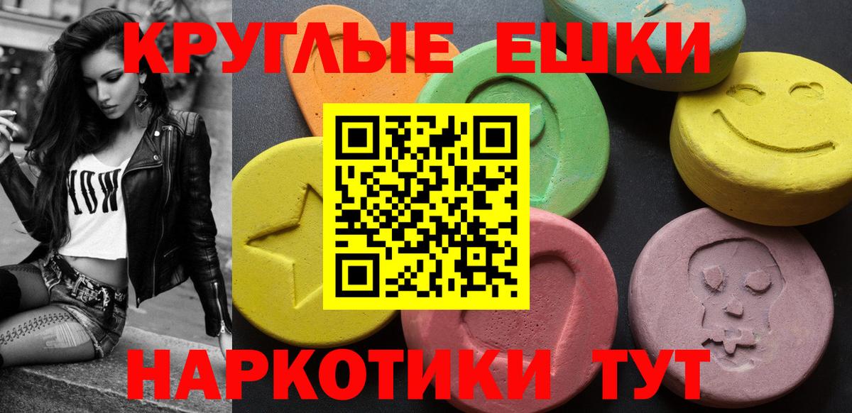 Россошь  Экстази  Вход с VPN  blacksprut как зайти  ЭКСТАЗИ круглые  Ecstasy Cube 