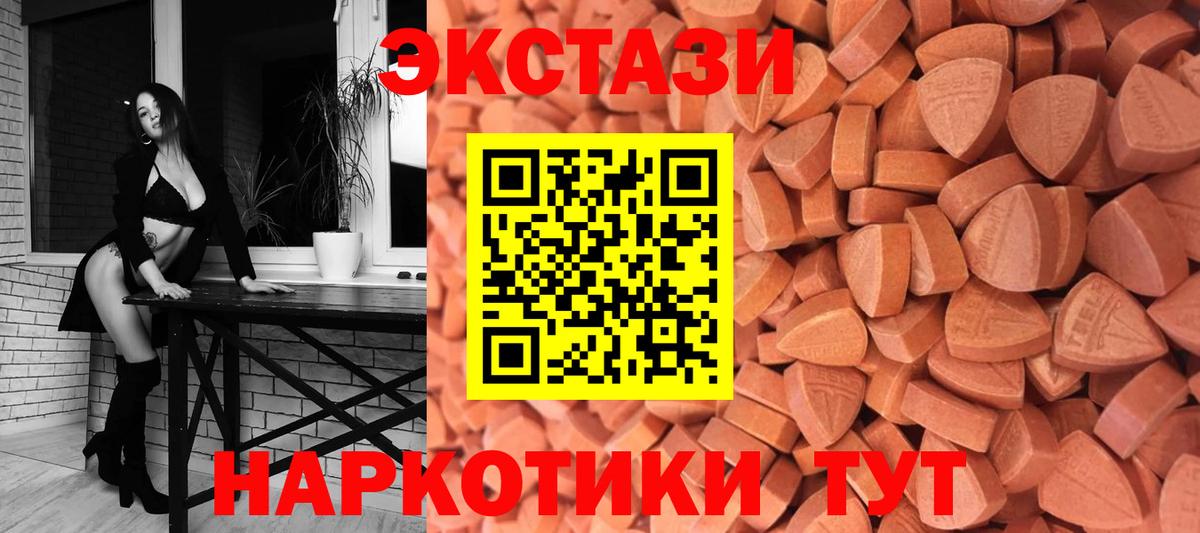 ЭКСТАЗИ 300 mg Россошь