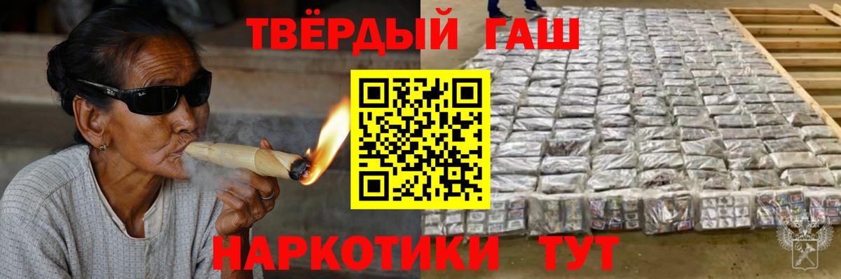 ГАШИШ гашик Россошь