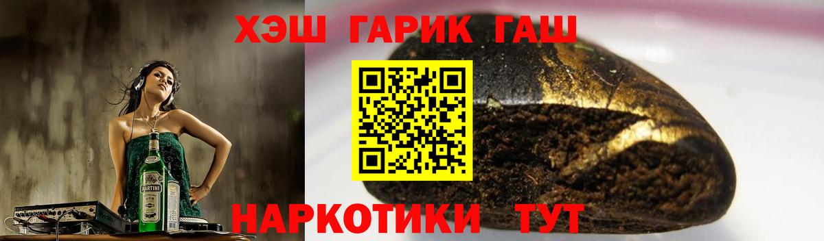 Россошь  Гашиш hashish  ГАШ  Вход с VPN 