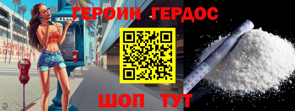 Героин Афган Россошь