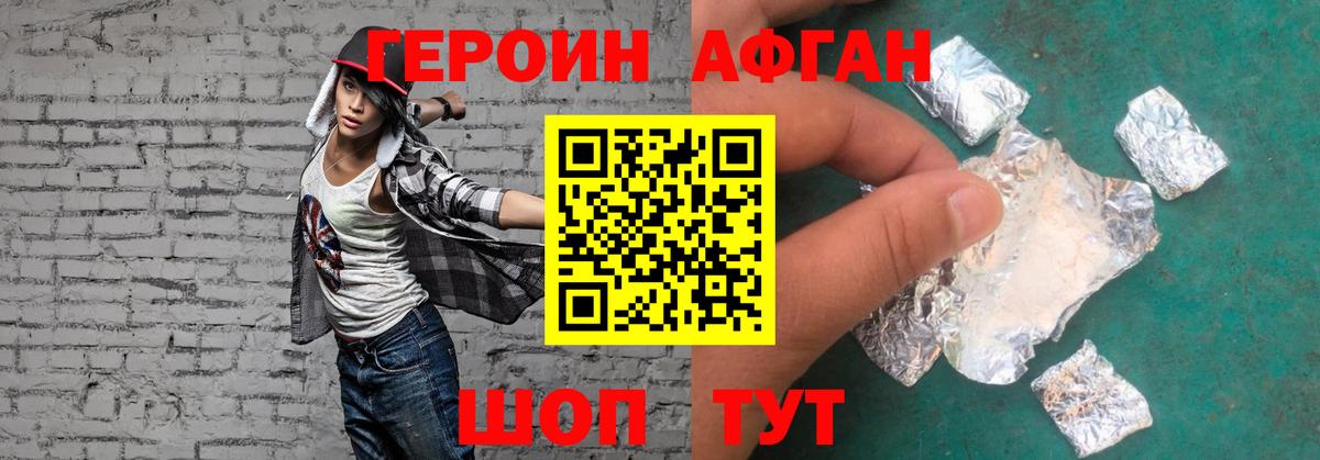 ГЕРОИН герыч  Вход с VPN  Россошь 