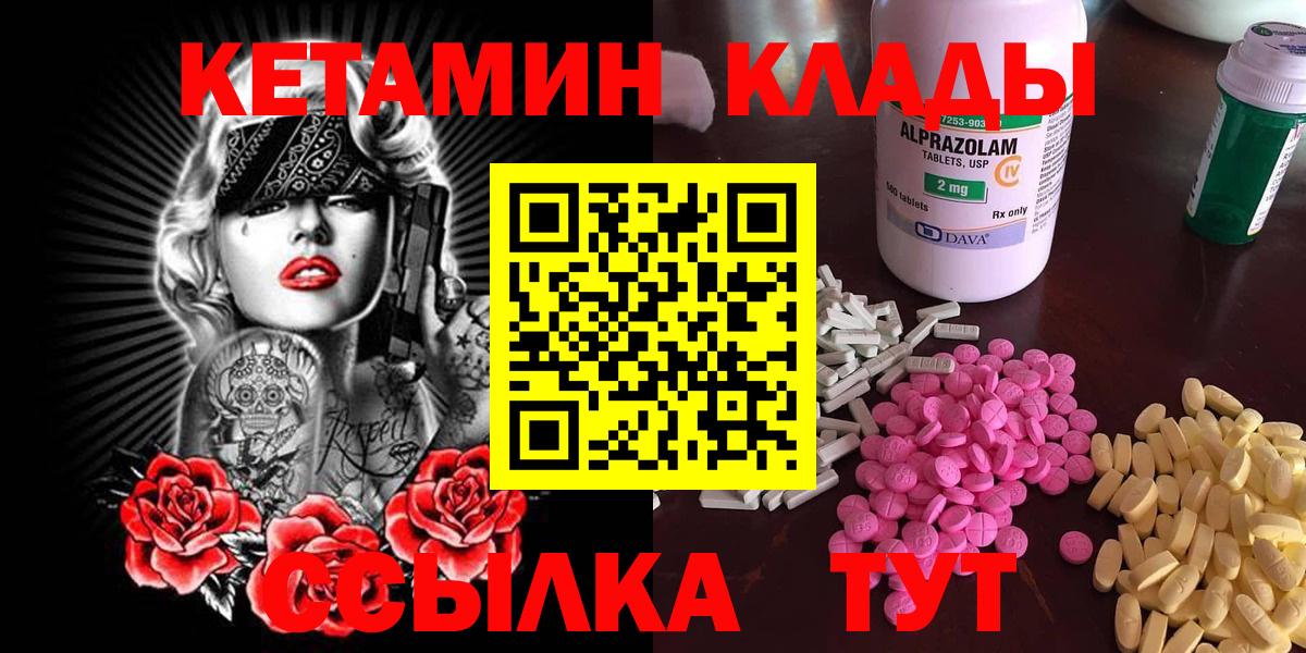 Россошь  Кетамин ketamine  КЕТАМИН VHQ  Вход с VPN 