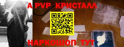 прущие крисы Ставрополь