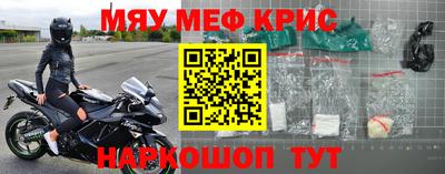 прущие крисы Ставрополь
