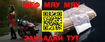 мяу мяу мука Тверь