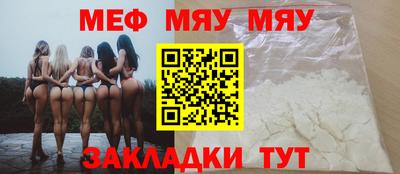 мяу мяу мука Тверь