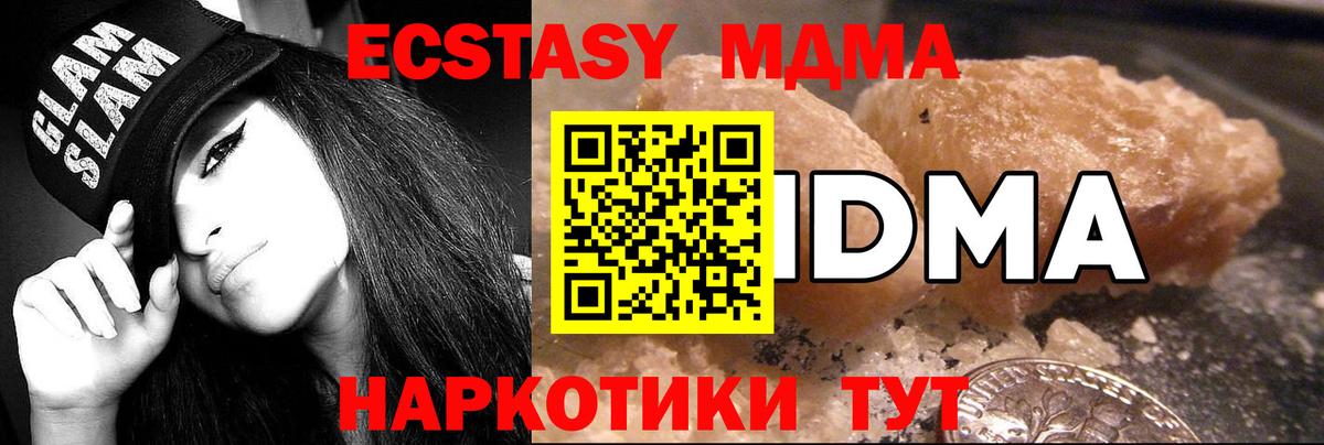 МДМА кристаллы  Вход с VPN  MDMA VHQ  Россошь 