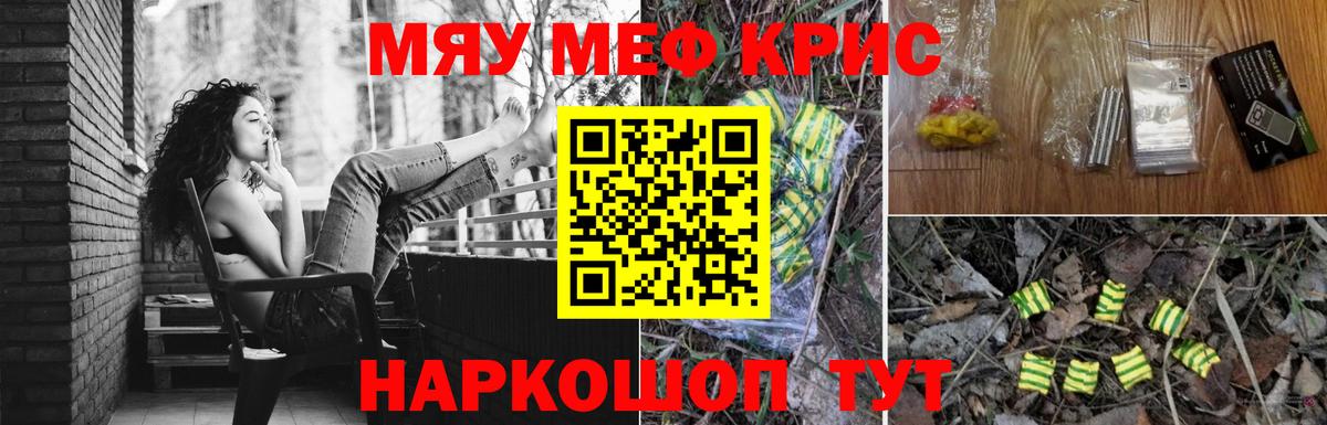 как найти   Вход с VPN  Россошь  Мефедрон кристаллы  Меф 