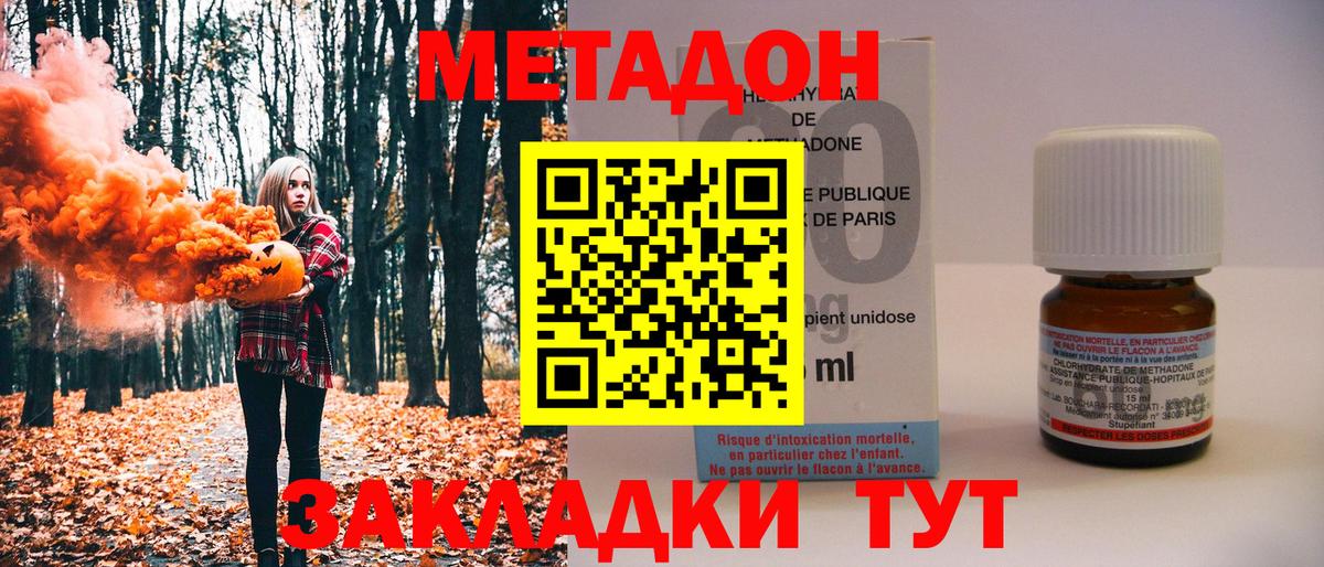 Метадон белоснежный  Вход с VPN  Россошь 
