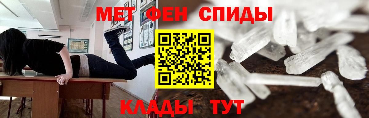 Россошь  МЕТАМФЕТАМИН витя  Вход с VPN 