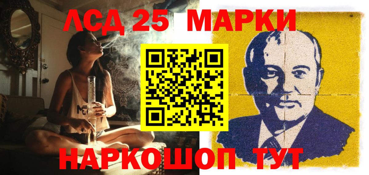 Марки NBOMe 1,8мг Россошь