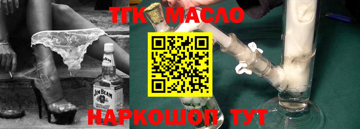закладки  ТГК вейп с тгк  Вход с VPN  Россошь 