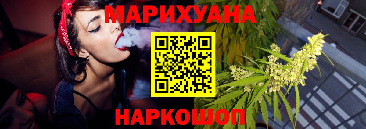 Шишки марихуана Ganja Россошь